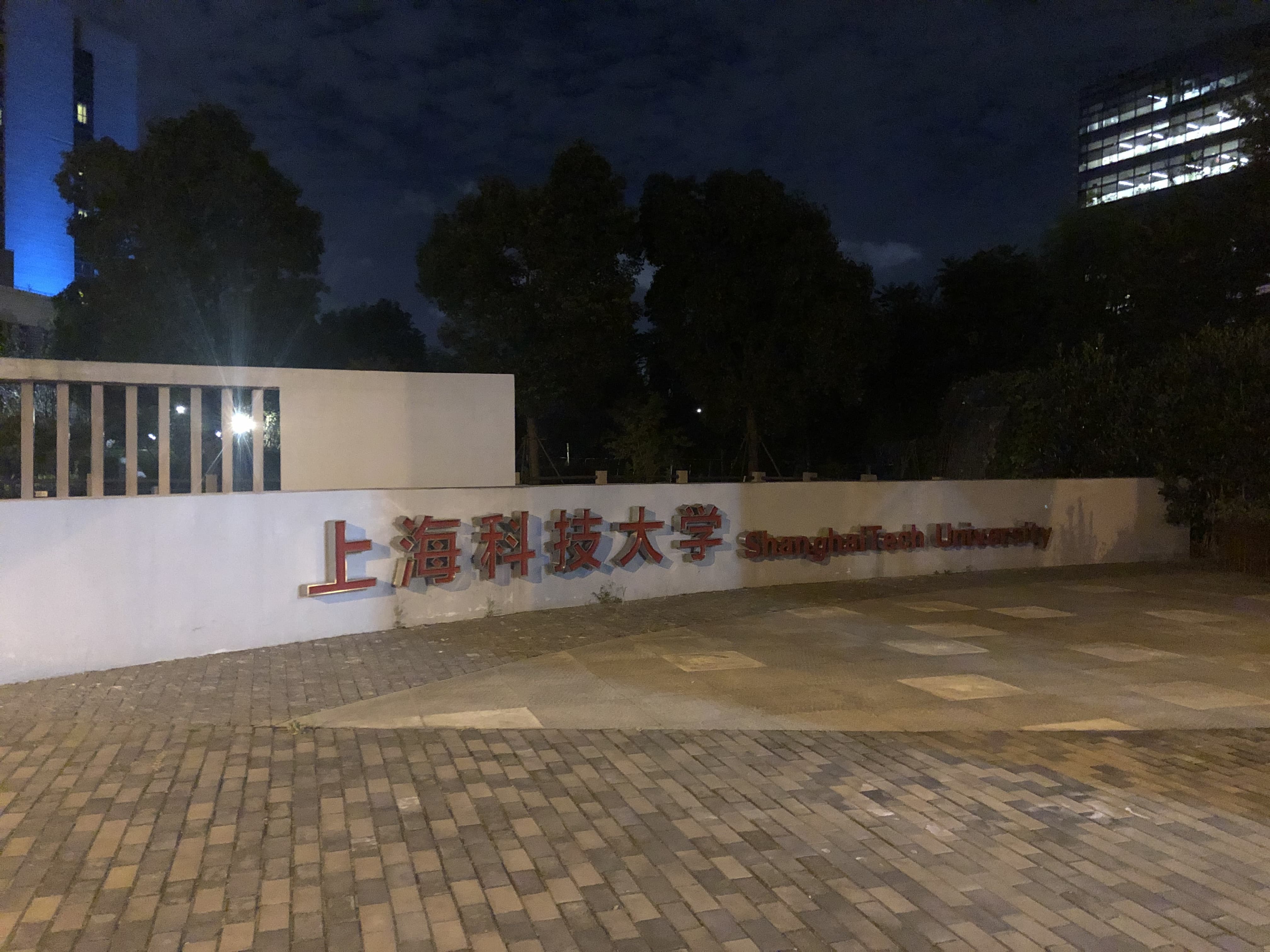 学校正门